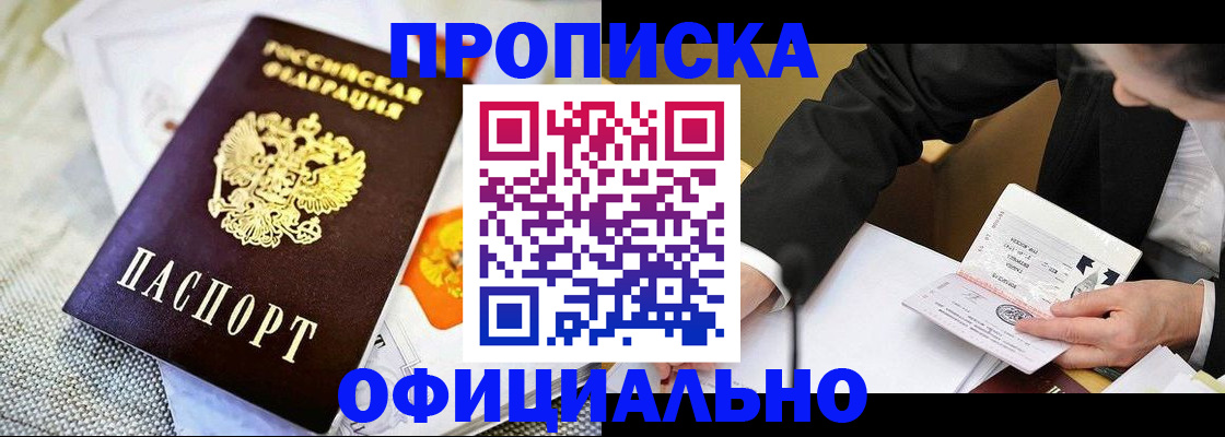 регистрация в Заринске
