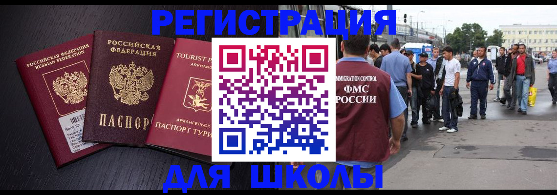 прописка для кредита в Заринске